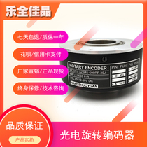 SZN45-1024RF-30J Elevator incremental rotary photoelectric encoder 600-512RF