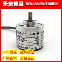 OVW2-006-2MHC OVW2-006-2MHC incremental 2MHT photoelectric rotary encoder 60 pulsed ROTARY ENCODER