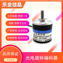 Changchun Jiemin Photoelectric ROTARY ENCODER JCHA-600-G12-24CE NEW ROTARY ENCODER