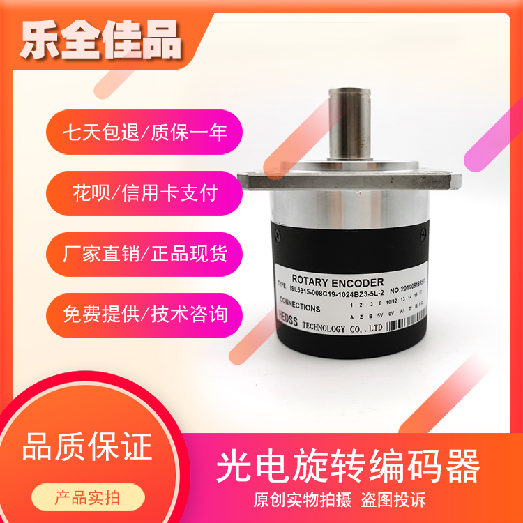 ISL5815-008C19-1024BZ3-5L-2 Guangshu 980TDb spindle encoder SP50 machine tool