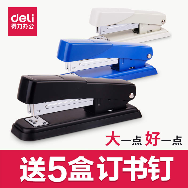 Powerful stationery stapler student book machine large stapler unified 12th nail office supplies stapler