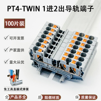 PT4-TWIN tool-free fast in-line wiring into two-out rail-type spring combined voltage terminal platoon