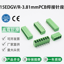 15EDGV 15EDGV R-3 81mm plug-in-type wiring terminal welding PCB board straight bending foot pin seat connector 2P3P-24P