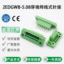 Wearing wall type 2EDGWB-5 08mm plug-in-type wiring terminal with screw fixed panel needle base 2P3P4-24P