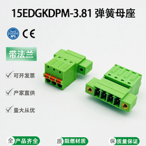 Screw-free 15EDGKDPM-3 81MM plug-in-type wiring terminal for insert spring mother seat with flange panel