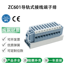 ZC601 combined terminal block Spring self-locking connector straight-through cage type screw-free terminal block