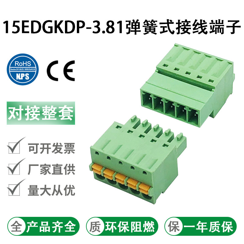 Welding-free screw-free 15EDGKDP-3 81mm plug-in-type wiring terminal spring press-pressure docking 2EDGKDR