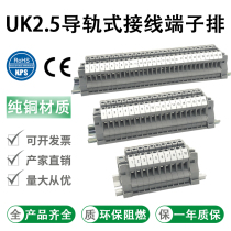 Terminal Block 2 5mm 2 5N Terminal Block UK2 5B Rail Type Terminal Voltage Connector