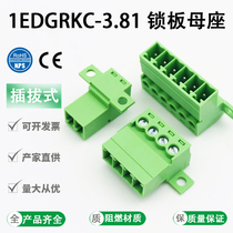 Welding-free docking 15EDGRKC-3 81mm plug-in-type wiring terminal with lock plate fixed mother seat 2EDG2-24P