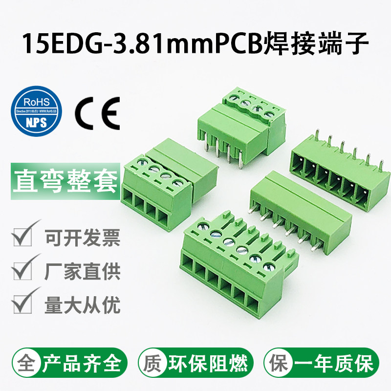 15EDG-3 81 plug-in-type wiring end copper 2-24P pitch 3 81MM connector straight bending needle