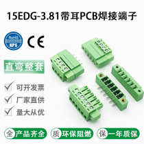 15EDGKM-3 81mm with flange plug-in terminal block PCB with ears 2EDGKM copper 2-24P straight bend
