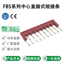 ST2 5 wiring terminal platoon adapting the bridging center short connecting piece FBS2 3 4 5 10-5 side plug-in