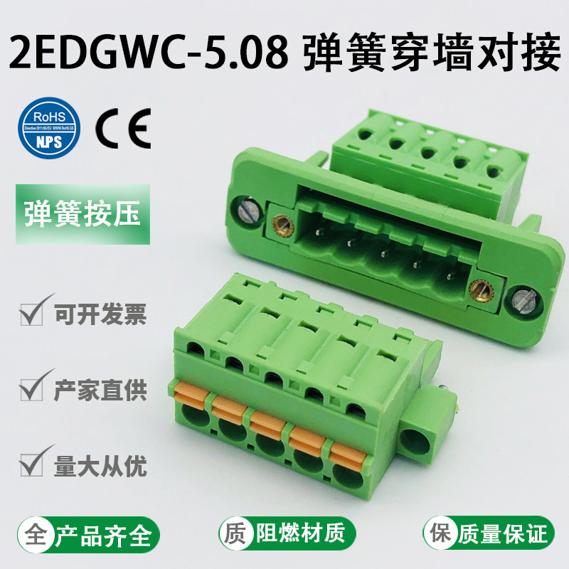 Wearing wall-type terminals free of screw quick wiring 2EDGWC-5 08MM pair of inserts 2EDGKDPM Notre set
