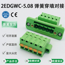 Wearing wall-type terminals free of screw quick wiring 2EDGWC-5 08MM pair of inserts 2EDGKDPM Notre set