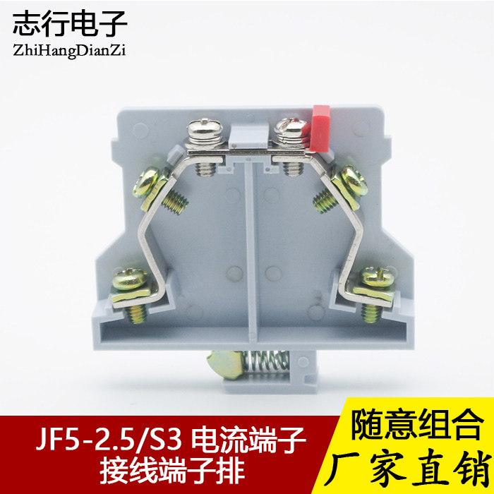 JF5-2 5 S3 terminal block combination terminal block flame retardant current test test terminal copper
