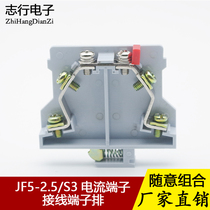 JF5-2 5 S3 terminal block combination type terminal block flame retardant current test test terminal copper