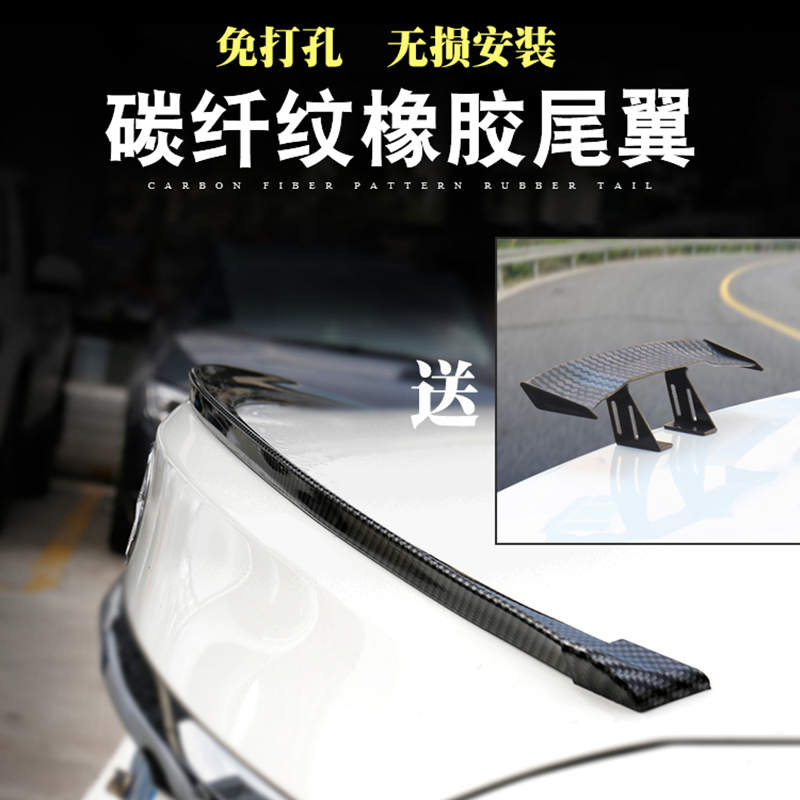 Car small tail finger Chevrolet Coruz Mairab XL Sao carbon fiber tail wing modification