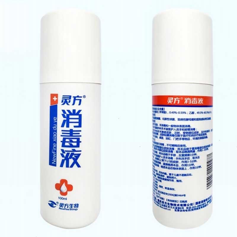Lingfang Disinfectant Household Germicidal Spray Indoor Room Air Baby Toddler Toys Clothing