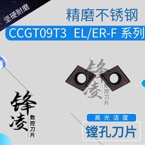 Scheming stainless steel fine che dao pian CCGT09T304 CCGT09T302 EL-U ER-U PR930