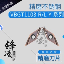 Scheming stainless steel blade VBGT110301 VBGT110302 VBGT110304 R-Y PR930