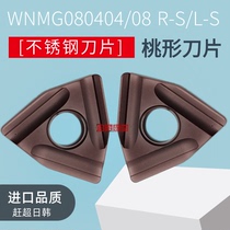 Peach type CNC blade WNMG080404 080408R L positive and negative groove stainless steel roughing Special