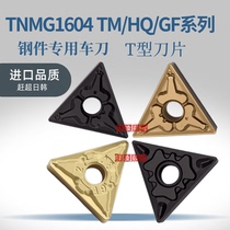 CNC blade TNMG160404 TNMG160408 TM MA HQ GF triangular steel parts two-color wear-resistant