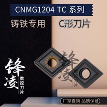 Gray Cast Iron Ductile Iron Blade Cast Iron Blade CNMG120404 CNMG120408 TC UC5115