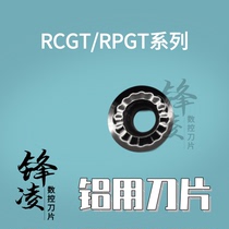 Aluminum copper special round CNC blade RPGT RCGT003 RCGT10T3 RCGT1204 MO-AK H01