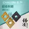 Zhuzhou diamond steel car blade CNMG120404 CNMG120408 080412 PM YBC251YBC252