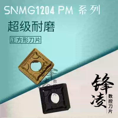 Zhuzhou drill square steel CNC car blade SNMG120404 120408 PM YBC251 YBC252