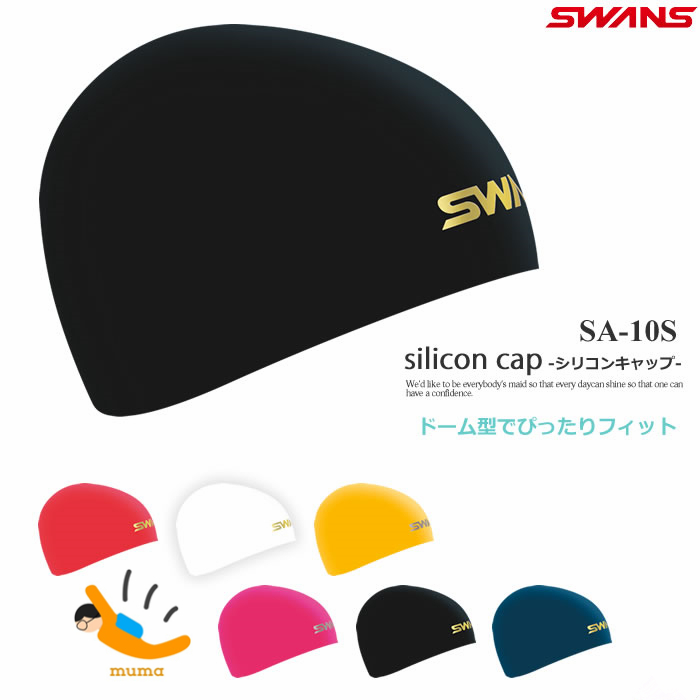 MUMA Swimming Shop Domestic Spot SWANS Poetry Rhyme SA10s Gold Mark 3D Spherical Soft Helmet Competitive Swimming Cap