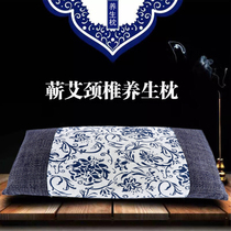 Qi-ai leaf wormwood wormwood warm meridian and cold neck health pillow Moxibustion pillow Moxibustion pillow Li Shizhen