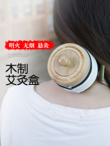 Moxibustion box wooden moxibustion household whole body universal solid wood open fire smokeless moxa sticks moxibustion pot hanging moxibustion pot