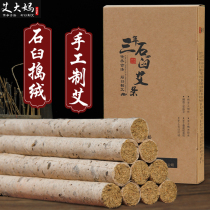 Ancient Fang Yu Ai handmade stone mortar Ai Zhu Zhen three years traditional stone mill moxibustion strip Ai Chun mulberry paper