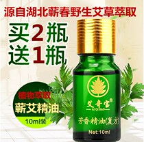 Li Shizhen Qi Ai essential oil Ai leaf Wormwood essential oil Compound Massage Moxibustion oil Tong Ren Tang Warm moxibustion