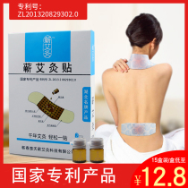 Shizhen test prescription moxibustion paste Ai moxibustion shoulder cervical wormwood grass paste Li Shizhen essential oil belly button Ai Tong Ren Tang