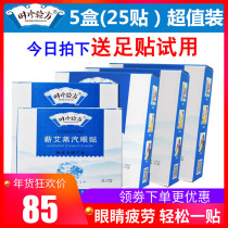 Shi Zhen Prescription Qi Ai steam eye patch Moxibustion relieves eye fatigue Eye protection helps sleep Qi Ai shading fever eye mask