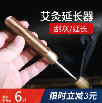 Thunder moxibustion moxibustion awl moxibustion column extender Warm moxibustion cone suspension moxibustion Fuyang moxibustion Household moxibustion awl moxibustion machine Ai companion