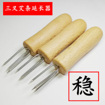 Moxibustion needle warm moxibustion three-prong extender Household moxibustion strip anti-hot awl moxibustion column moxibustion extender Thunder moxibustion