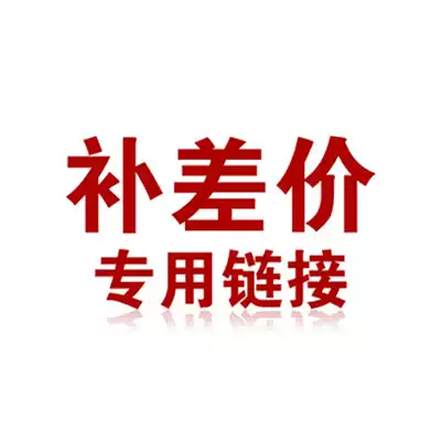 1 yuan to make up the difference special hyperlink