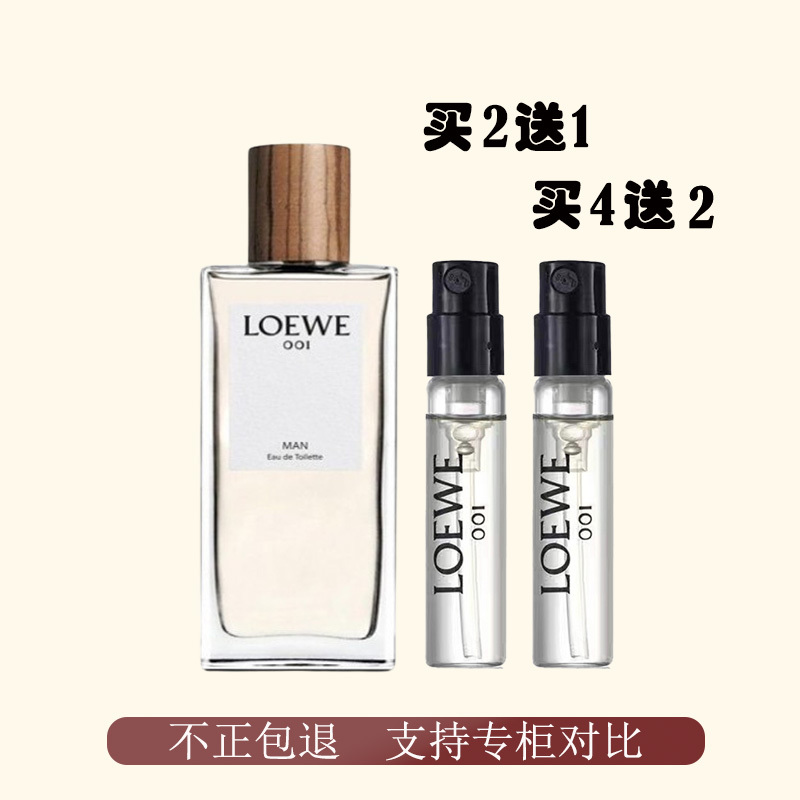 Loewe 001 Afterglow Morning Miracle Black Waltz Solo Declaration Perfume Sample
