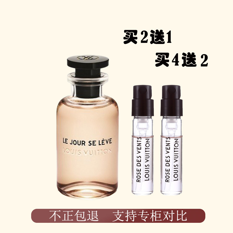 Lv Louis Vuitton Liu Yuning's Same Style Elishi Thunderstorm Dawn Shooting Star Wind Rose Lv Perfume Sample