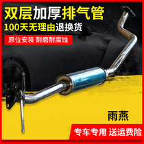 Suitable for Suzuki Swift 1 3 1 5 exhaust pipe middle section stainless steel muffler middle section thickening