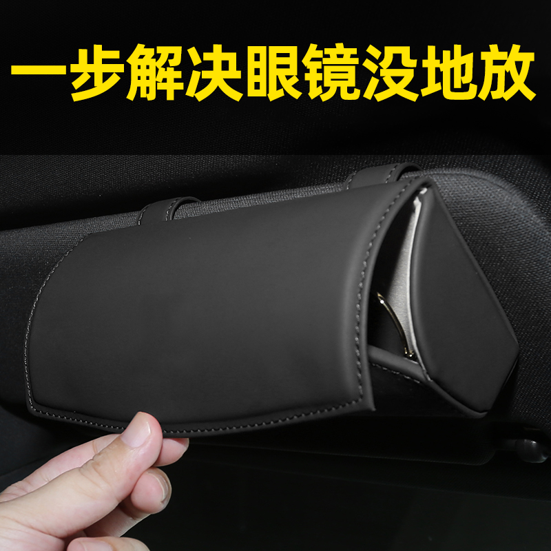 On-board Glasses Case Multifunction In-car Visor Cards Containing sunglasses case Automotive Glasses Clips Car Supplies Big-Taobao