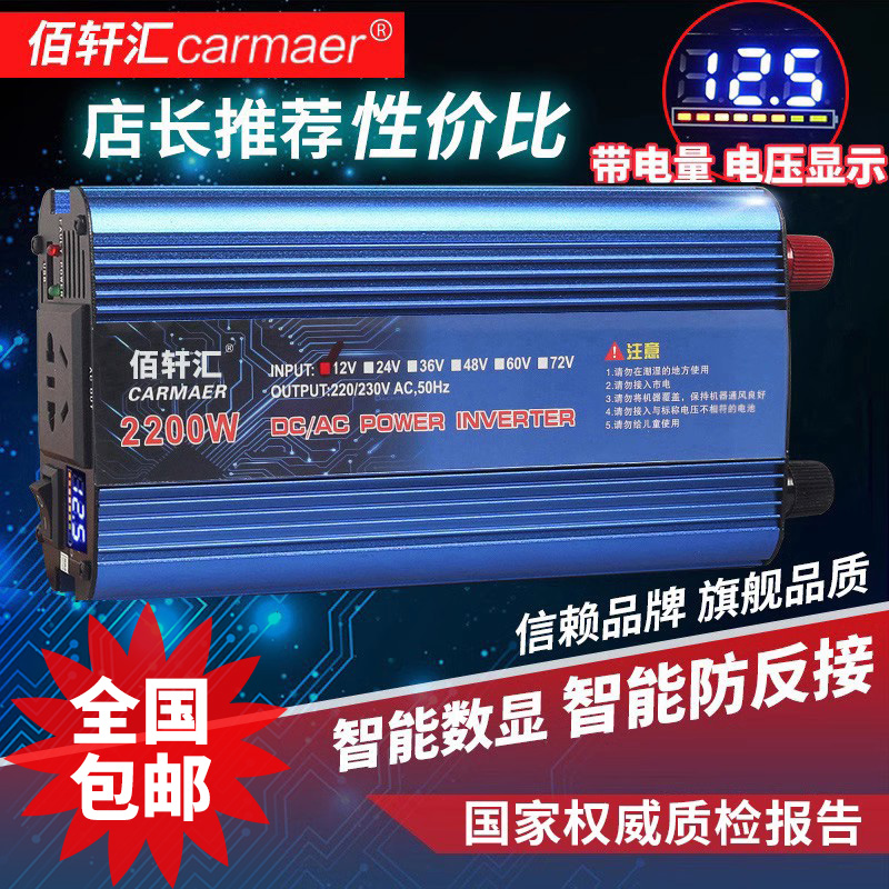 On-board inverter 12v24v electric car battery 48v60 conversion to 220 home high-power power string wave instrumental-Taobao