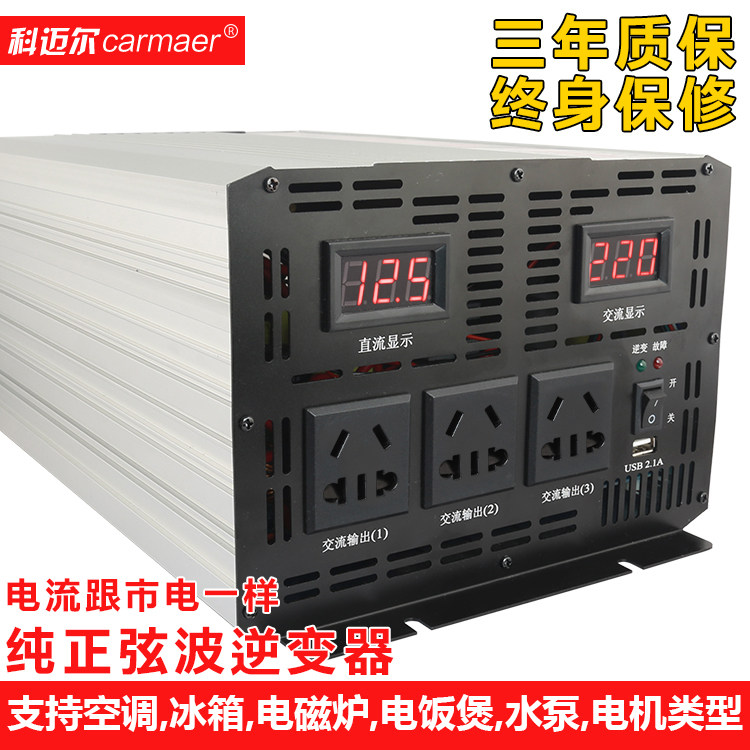 Pure sine wave on-board inverter 12V 24V 48V to turn 220V High power home Accumulator Converter