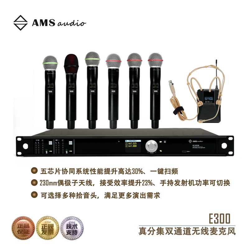 Amsaudio E300 One-To-Two Wireless Microphone Wireless Handheld Microphone Amsaudio E300 One-To-Two Wireless Microphone Wireless Handheld Microphone