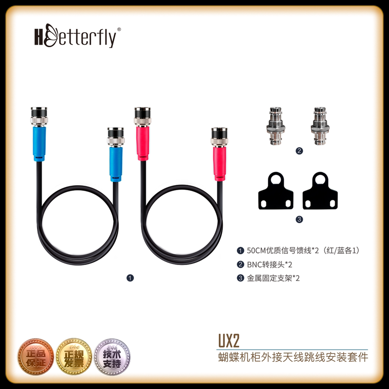 Hbetterfly Butterfly Ux2 Cabinet External Antenna Jumper Installation Kit