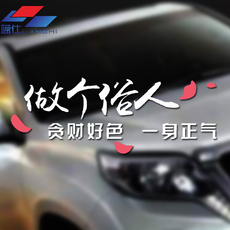 Car reflective car stickers for creative text custom stickers for a tacky greedy and good color lifetime positive body stickers