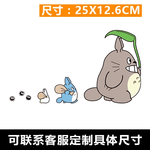 Miếng dán xe Totoro sáng tạo che vết trầy xước, miếng dán xe ngộ nghĩnh, miếng dán phản quang, miếng dán thân xe, miếng dán cửa hông đầy đủ dán xe oto 